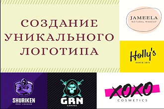Создам уникальный логотип