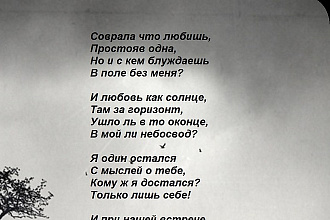 Напишу стихи . На разные темы