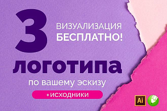 3 варианта логотипа