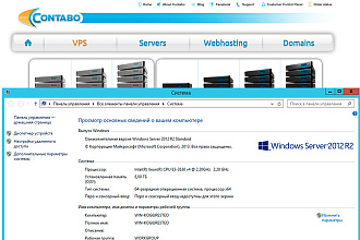 Установлю Windows на хостинг Сontabo