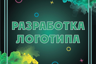 Разработка логотипа