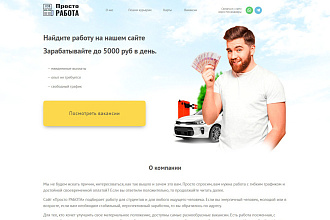 Сайт на CMS WordPress, с помощью визуального редактора Elementor