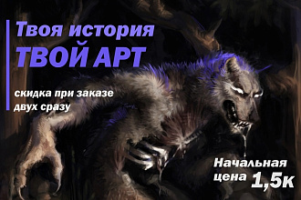 2D иллюстрация