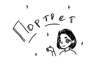 Цифровой портрет