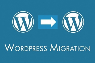 Переезд сайта Wordpress на другой домен