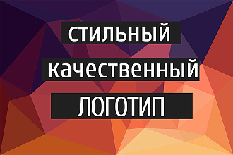Создам логотип