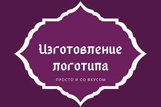 Логотип
