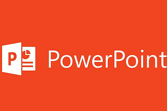 Создам красивую презентацию в PowerPoint