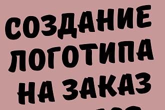 Задние логотипов