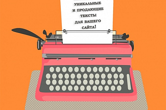 10 описаний товаров для сайта