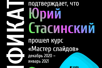 Сделаю презентацию в PowerPoint
