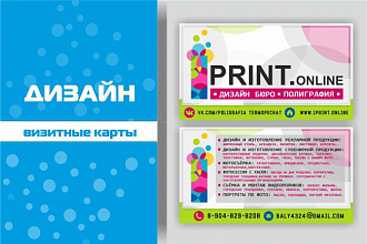 Сделаю макет визитки