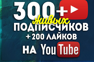 Раскручиваю канал на Ютубе увеличиваю просмотры а лайки в подарок