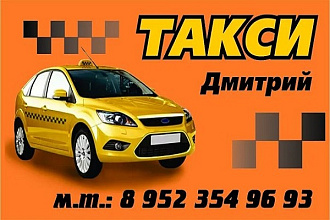 Создам макет визитки