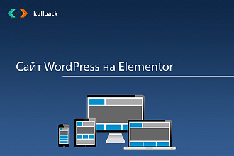 Сайт на WordPress
