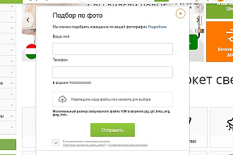 Форма обратной связи для сайта