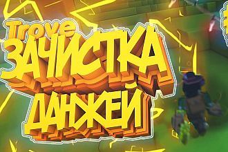 Оформление для ютуб канала