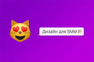 Упакую ваше сообщество на топовом уровне