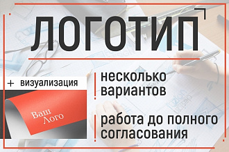Разработка логотипа
