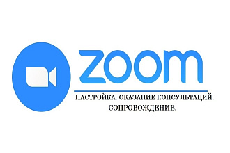 Настройка видеосвязи в ZOOM