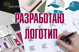 Качественно разработаю -отрисую логотип