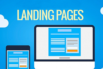 Верстаю Landing Page