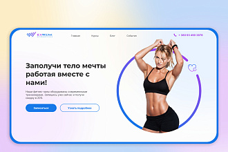 Дизайн сайта