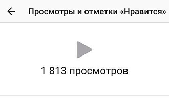 100 000 просмотров под публикации Инстаграм+бонус