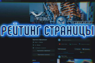Лайки для страницы Facebook