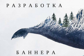 Создам обложку, баннер для группы ВК, Facebook, Twitter