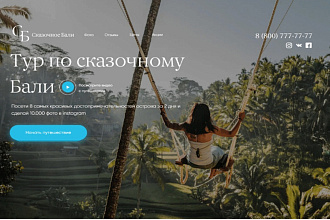 Разработаю лендинг пейдж