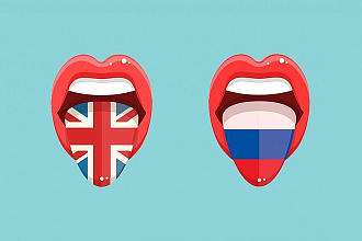 Качественный перевод с английского на русский