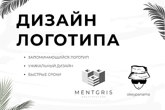 Дизайн логотипа для вашей компании