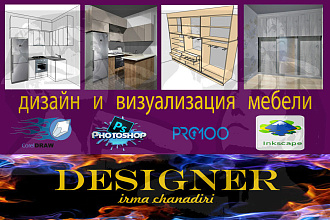Создание проекта мебели