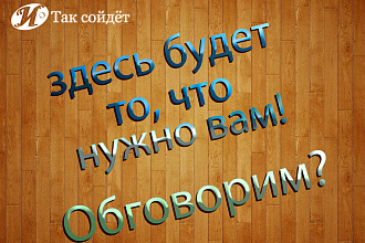 Создам логотип по запросам