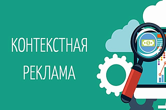 Настройка рекламы Google AdWords на результат