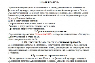 Отредактирую текст, исправлю орфографические и синтаксические ошибки