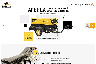 Разработка сайтов под ключ