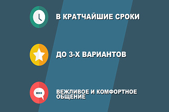 Логотип