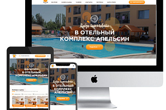 Разработка сайта с нуля
