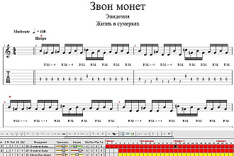 Сделаю табулатуры, ноты композиции в стиле Rock, Pop