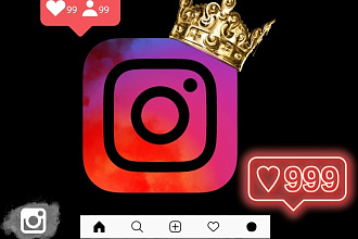 Живые подписчики,Instagram 100-1500 подписчики. Гарантия