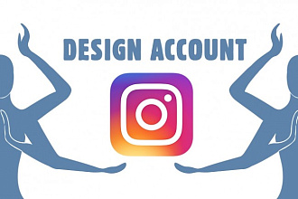 Оформление аккаунта в instagram