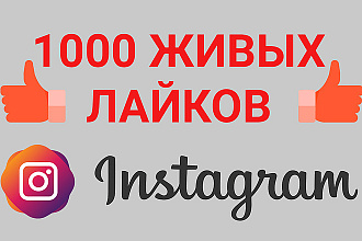 Сделаю вам 1111 лайков
