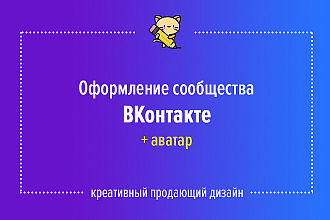 Оформление группы ВКонтакте