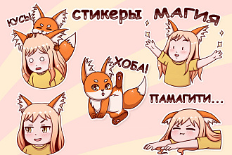 Стикеры