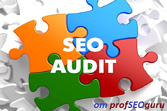 SEO аудит