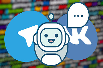 Напишу бота для Telegram, ВКонтакте