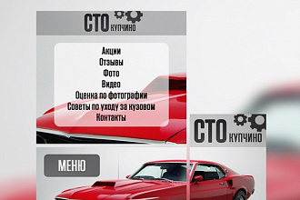 Займусь оформление вашей группы ВК