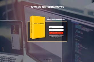 Комплект 25 шаблонов Video Landing Page для создания подписных страниц